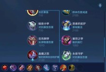 王者荣耀新宫本铭文出装攻略（挑战传统，掌握最强剑圣）