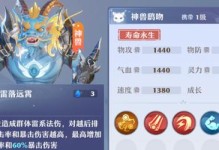 探秘新诛仙