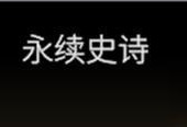 《非匿名指令》游戏解锁方法大揭秘（掌握游戏支援协议，尽享游戏无限畅玩）