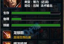 《以梦三国出装攻略打法》（掌握出装攻略，成就无敌之军）