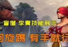 《手游盲僧3.1出装攻略》（探索最强装备组合，提升盲僧实力！）