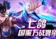 王者荣耀貂蝉出装攻略（一键秒杀敌方，打造无敌貂蝉）