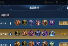 辅助石头人铭文出装攻略（解析最佳铭文搭配，助你成为顶级辅助）