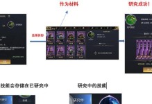 《以重返帝国技能氪金攻略》（探索游戏世界，解锁无限可能！）