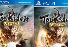 《永劫无间》正式登陆PS4平台！（欢迎来到充满挑战的异世界冒险之旅）