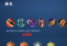 《悟空原皮出装攻略大全》（掌握悟空原皮出装套路，成为无敌战神）