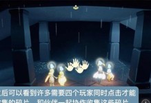 《光遇》深渊季第三任务攻略（探秘深渊，解锁新机遇）