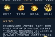 张良详细铭文出装攻略贴吧（张良如何选择铭文出装？一文教你轻松上分）