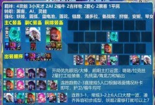 《暗星暴力续航出装攻略》（打造无敌持久战力，让暗星成为最强输出选手）