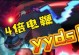 《重生细胞电鞭技能搭配攻略》（掌握电鞭技能，重塑生命之力）