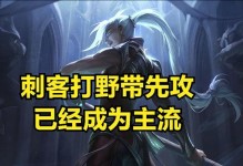 大神套路打野英雄出装攻略（攻略大神套路，打造最强野区霸主，赢取胜利关键步骤一览）