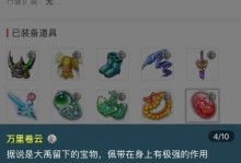 梦幻西游逆鳞出装攻略（全面解析逆鳞出装策略，助你成为巅峰高手）