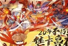 《以小浣熊百将传》最强阵容推荐（打造无敌阵容，横扫三界！）