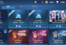《王者荣耀》游戏中猜Ta心意抽永久猫狗日记皮肤的技巧大全（让你轻松获得永久猫狗日记皮肤的15个技巧）