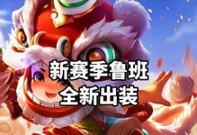 猴子逆向思维出装铭文攻略（猴子如何通过逆向思维打造最强铭文组合）