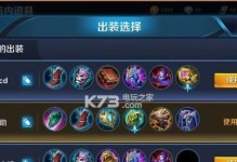 《侏罗纪铭文出装攻略大全》（详细解析铭文搭配，助你在游戏中脱颖而出！）