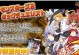 女魔物卡牌游戏攻略（掌握关键战术，成为最强女魔王）