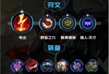 LOL手游赵信天赋符文选择攻略（一文读懂赵信符文搭配、让你成为最强赵信玩家）