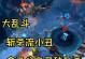 《小丑游戏大乱斗出装攻略》（成为最强小丑的必备装备，为胜利而战！）