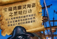 以海盗来了摇炮攻略（精确定位是成功的关键）