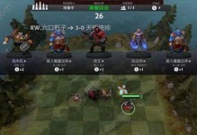 《DOTA2》自走棋全羁绊效果一览（探索全新的卡牌玩法，感受羁绊带来的优势）