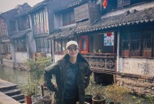 周庄最佳出装搭配攻略（时尚搭配）