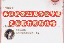 原神手游攻略2（掌握关键技巧，成为顶尖冒险者）