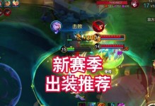 以铠出装打法攻略大仙（玩转铠，攻城略地不是梦）