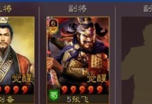 完美攻略（揭秘刘备出装的最佳选择及技巧）
