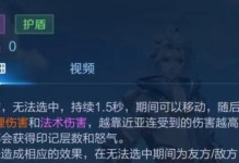 《王者荣耀苏然出装思路攻略》