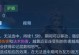 《王者荣耀苏然出装思路攻略》