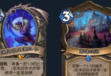 炉石传说新手入门全攻略（学会这些技巧，让你成为炉石大神！）