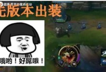《掌握鳄鱼连招技巧，成为无敌的召唤师》（击败敌人毫不费力，全面了解鳄鱼连招出装攻略）