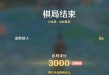 原神棋局难度9攻略——揭秘最高难度棋局的通关技巧（探索原神中的最强挑战，解密难度9棋局的胜利奥秘）