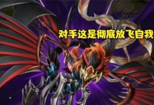 《疯狂决斗安装及配置详解》（疯狂决斗安装配置教程，让你畅玩游戏无忧！）