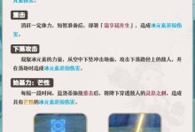 原神25级后攻略（精通原神，掌握关键技巧，超越自己的极限）