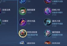 《手游职业出装攻略》（从装备选择到技能搭配，助你成为顶尖玩家）