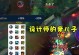 《无限乱斗猫咪出装攻略》（打造最强猫咪阵容，称霸游戏战场！）