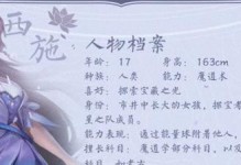 《西施大书出装攻略——一位优雅而强大的英雄的装备选择之道》（西施出装攻略，让你在战场上游刃有余）