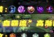 《马超实战教学铭文出装攻略》（成为战场上的无敌神枪手，马超教你怎么做！）
