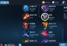 白武后羿出装攻略视频播放（教你如何选择适合白武后羿的出装，并提高你的游戏水平）