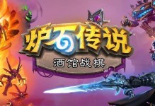 炉石传说（完成任务，获取胜利！——炉石传说火焰之地任务攻略）