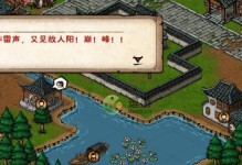 《烟雨江湖》书生的烦恼支线任务攻略（详解如何完成书生的烦恼支线任务）