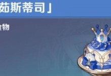 原神料理攻略（探索食谱、寻找食材，成为烹饪大师）