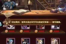 《剑与远征》中娜可露露获取方式详解（探究如何获取游戏中的最强角色）