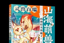 山海计划6-3攻略（打造最强阵容，征战未知领域）