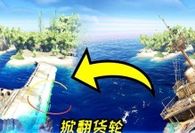 《荒岛求生多人游戏攻略》（打造无人岛上的生存天堂，）