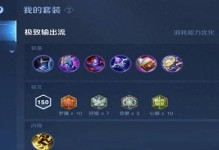王者荣耀局势出装攻略（挑战局势的胜利关键在于出装策略）