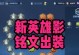 新版本强势英雄出装攻略（提升胜率的装备选择与技巧）
