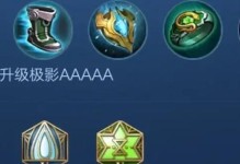 鬼谷子打野出装符文攻略（鬼谷子打野出装符文攻略，让你成为无敌战神！）